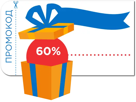 Получите купон на скидку 60%